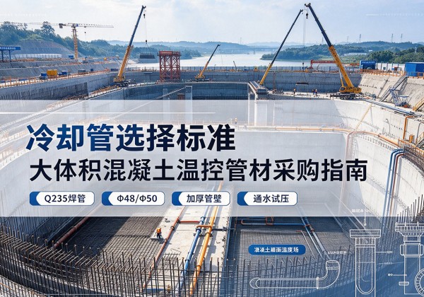 澄海冷却管选择标准